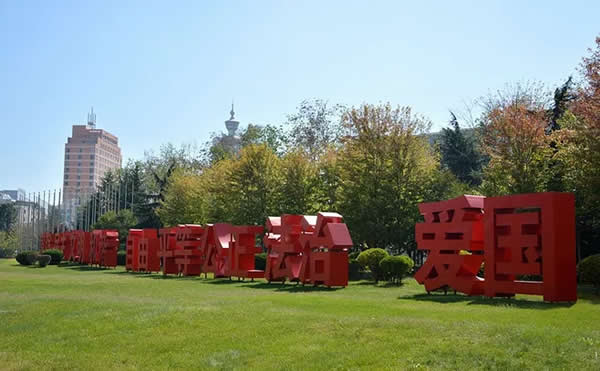 社會主義核心價值觀落地字設計制作公司