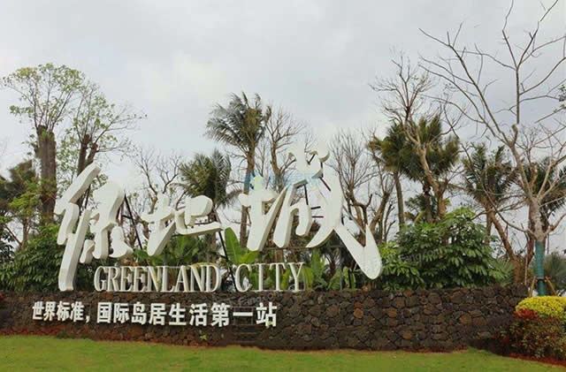 房地產售樓中心落地字安裝