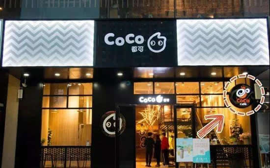 coco都可茶飲連鎖店