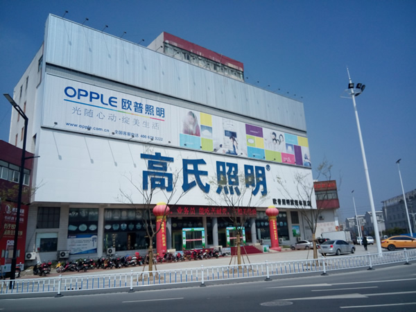 泰州高氏照明三面翻廣告牌制作安裝 - 廣告位招租