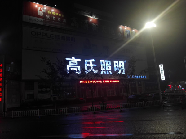 泰州高氏照明三面翻廣告牌制作安裝 - 廣告位招租