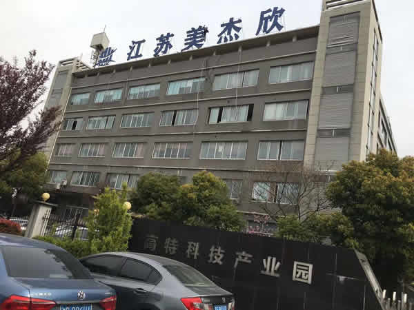 江蘇美杰欣產(chǎn)業(yè)園樓頂不銹鋼烤漆字制作安裝