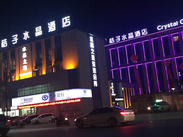 桔子水晶酒店樓頂發(fā)光字設(shè)計(jì)制作