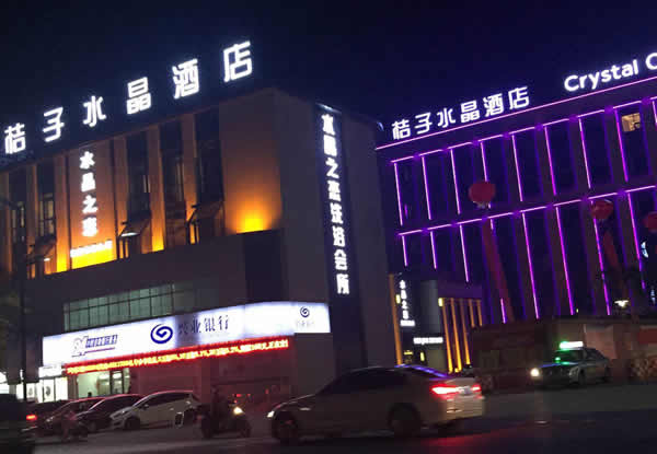 桔子水晶酒店樓頂發(fā)光字設(shè)計制作