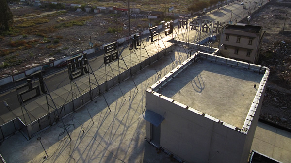 桔子水晶酒店樓頂發(fā)光字設(shè)計制作