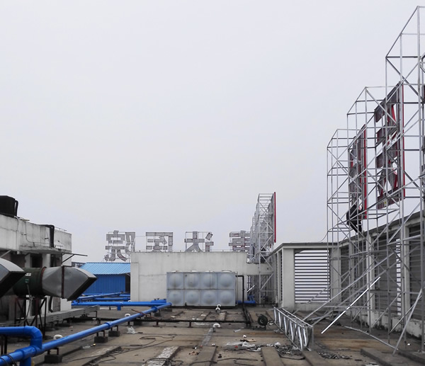 江蘇泗陽康達(dá)醫(yī)院樓頂發(fā)光字制作安裝