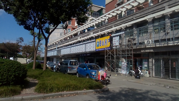 姜堰三水大道門頭招牌制作安裝進(jìn)行中……