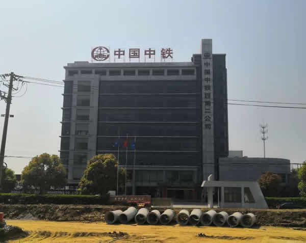 中鐵四局樓頂發(fā)光字制作安裝