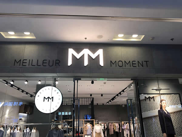 服裝店燈箱字制作安裝