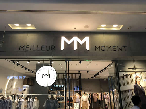 服裝店燈箱字制作安裝