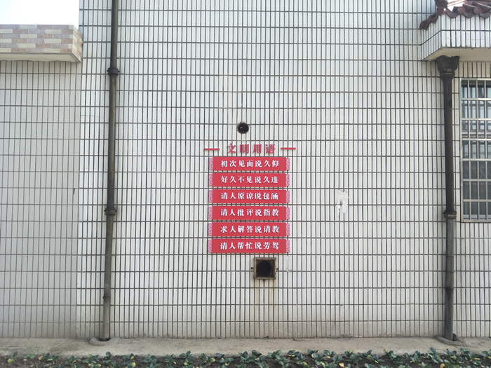 泰州九龍黨建文化標識牌制作安裝