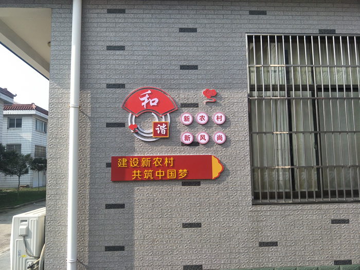 泰州九龍黨建文化標識牌制作安裝