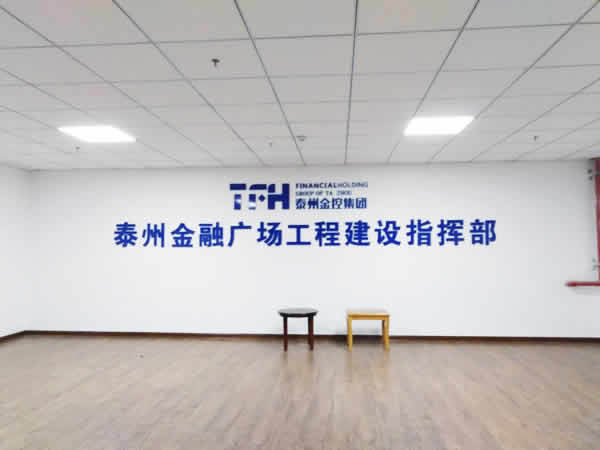 亞克力水晶字安全警示標牌不銹鋼圍邊kt板安裝制作