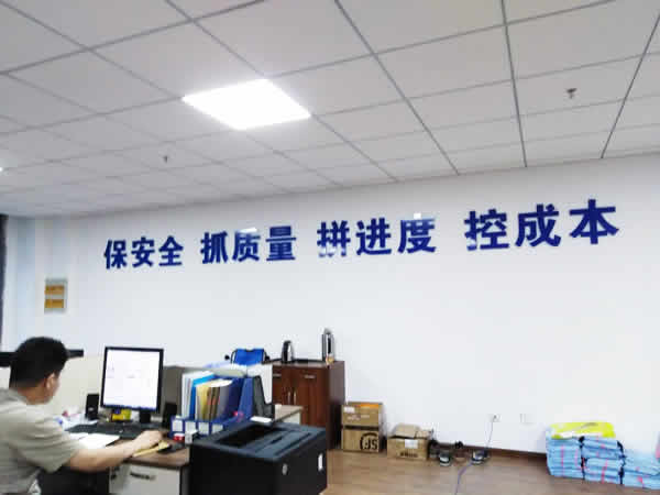 亞克力水晶字安全警示標(biāo)牌不銹鋼圍邊kt板安裝制作