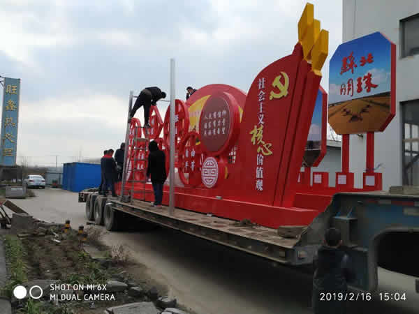 價值觀標識牌定制加工物流運輸