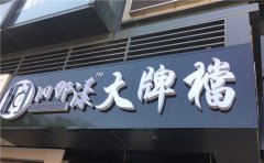 泰州門頭發光字安裝！