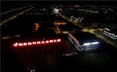 興化市發光字制作認準「蘇通廣告」專業生產定制！